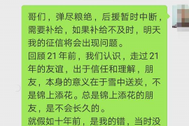 鲅鱼圈要账公司更多成功案例详情